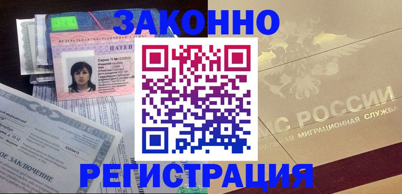 временная регистрация 2025 в Гудермесе